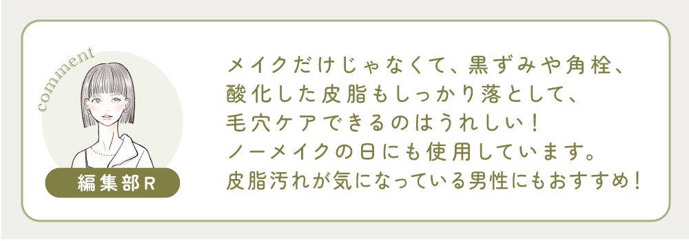【毛穴のお悩み】私たちが頼るべきは"天然泥"!スパ感覚クレンジングに注目の画像