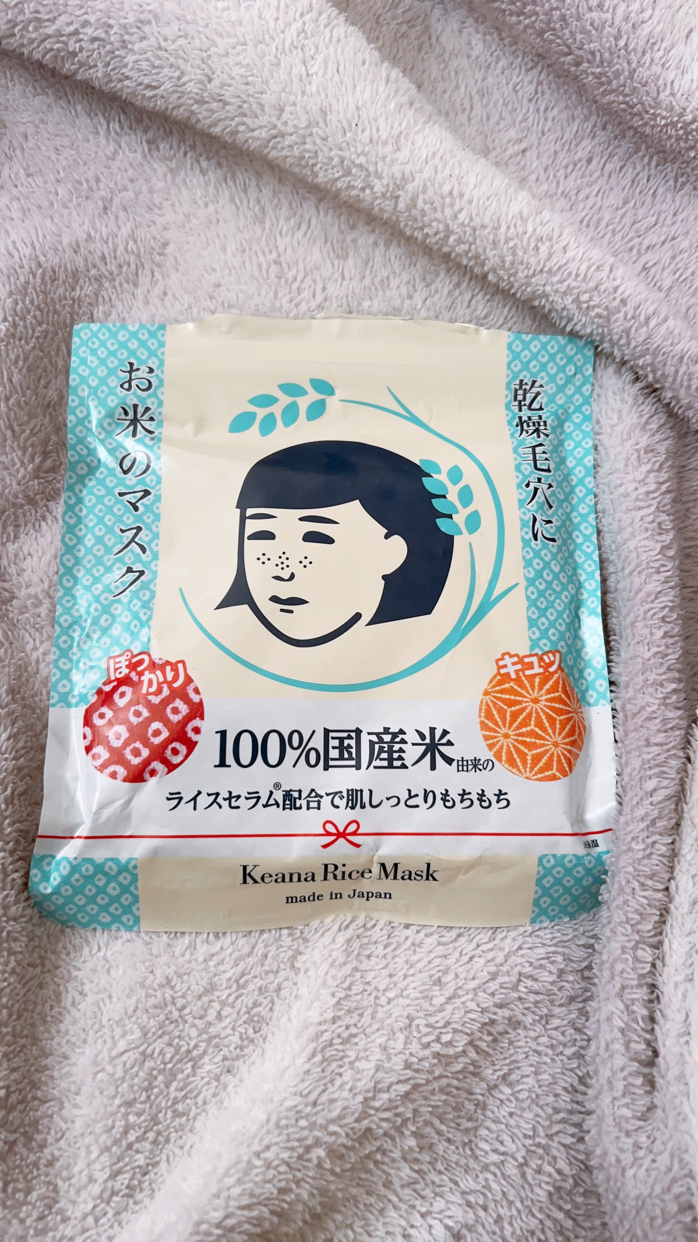 お米のマスク/毛穴撫子/シートマスク・パックを使ったクチコミ(1枚目)