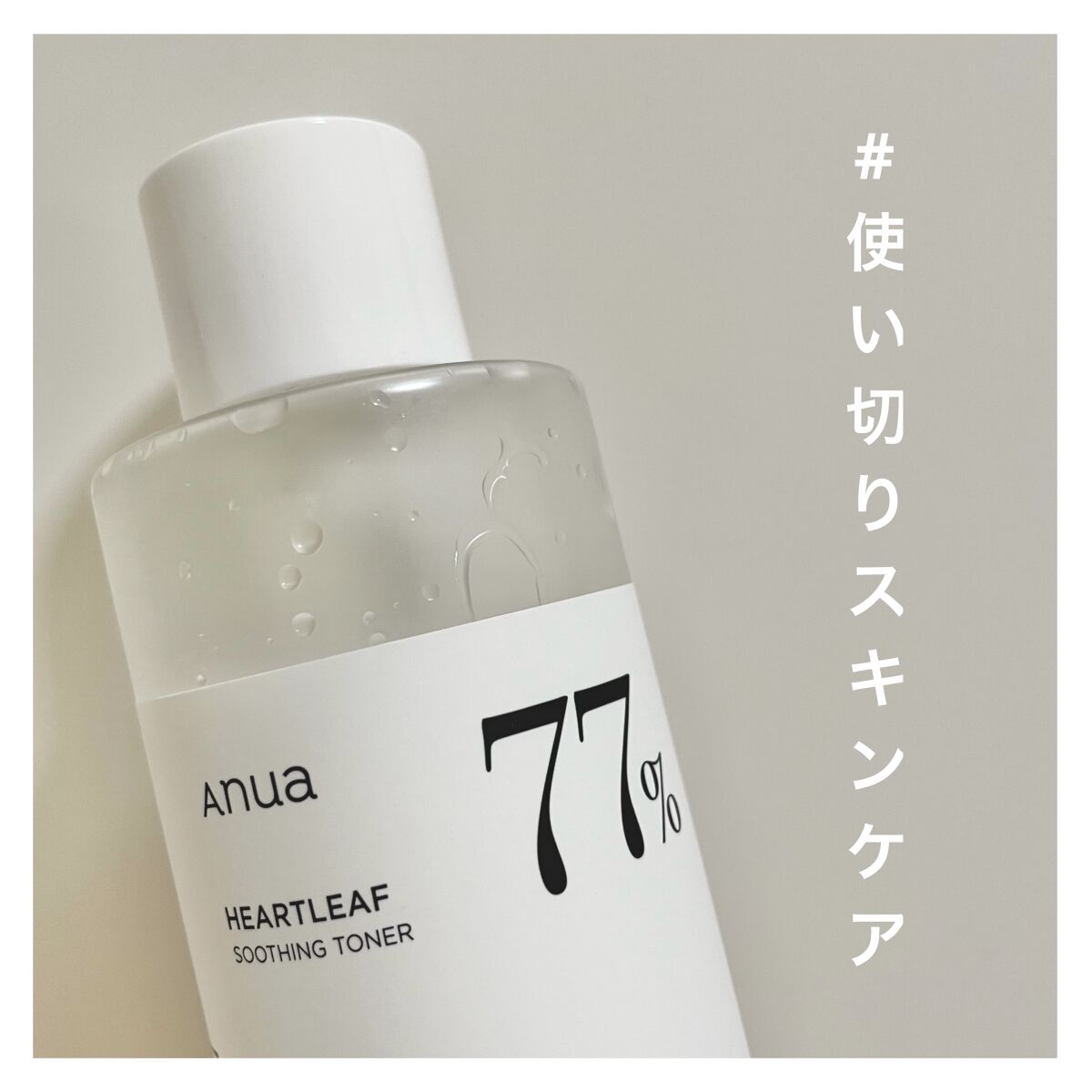 ドクダミ 77 スージングトナー/Anua/化粧水を使ったクチコミ（1枚目）