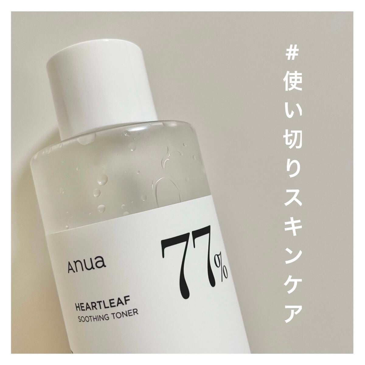 ドクダミ 77 スージングトナー/Anua/化粧水を使ったクチコミ(1枚目)