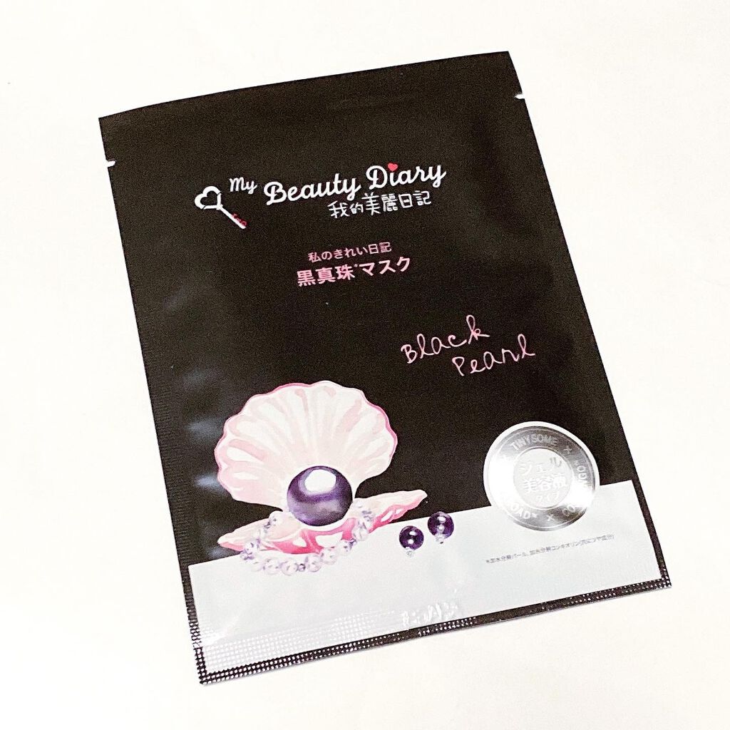 黒真珠マスク/我的美麗日記/シートマスク・パックを使ったクチコミ(3枚目)