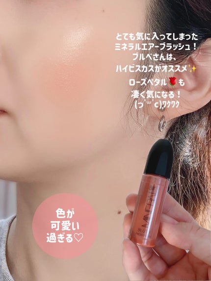 ミネラルエアースターターセット/NIMERAL air/その他ファンデーションを使ったクチコミ(6枚目)