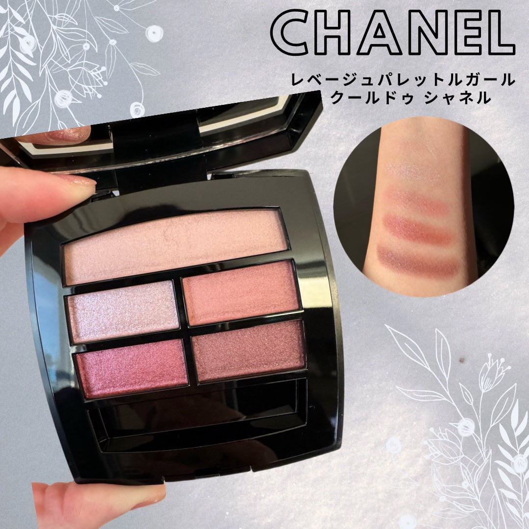 レベージュパレットルガールクールドゥシャネル - アイシャドウ レベージュパレットルガールクールドゥシャネル - アイシャドウ