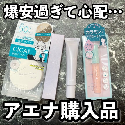 UVベース<日やけ止め・化粧下地>/intoa/日焼け止めクリームを使ったクチコミ(1枚目)