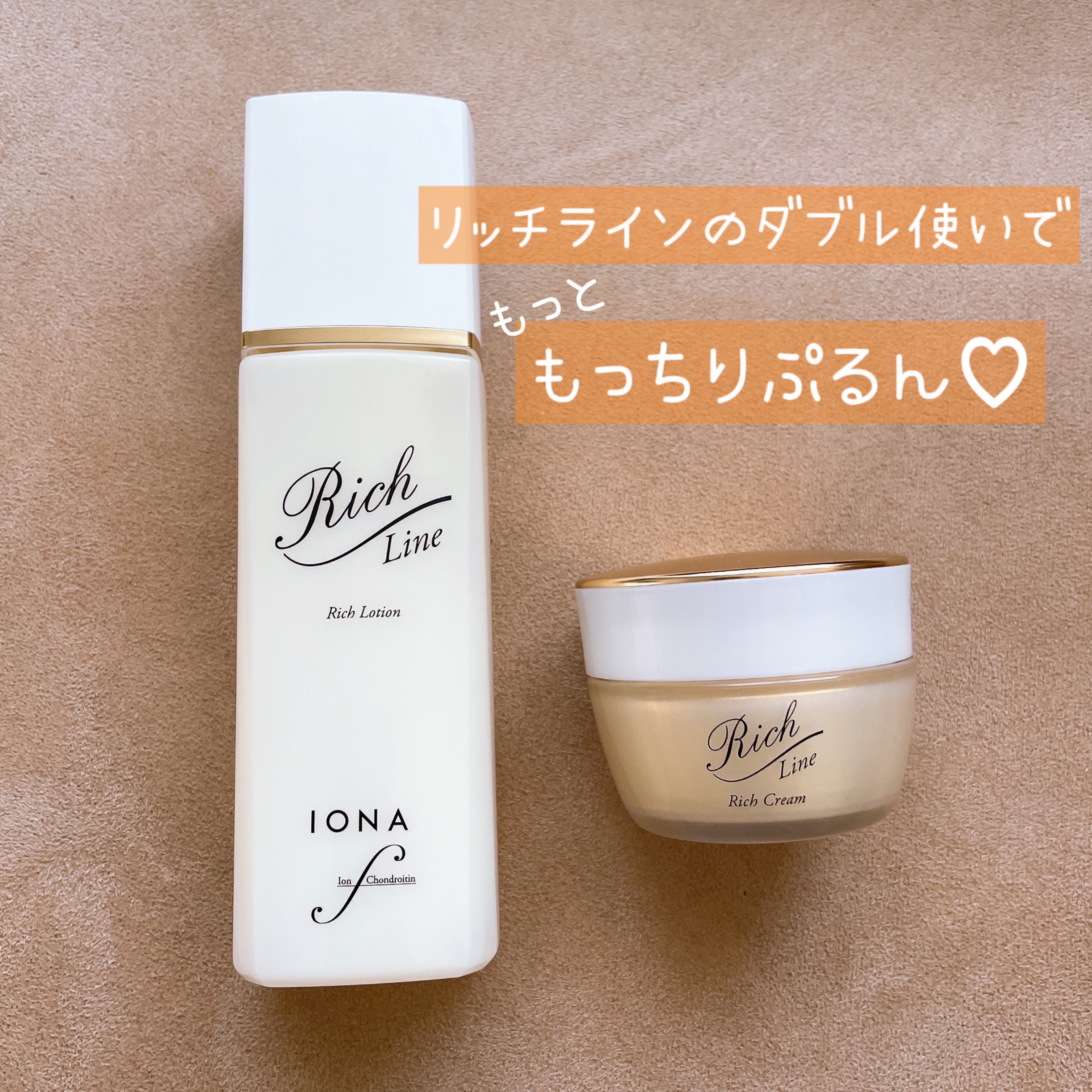 リッチ ローション/イオナ エフ/化粧水を使ったクチコミ（3枚目）