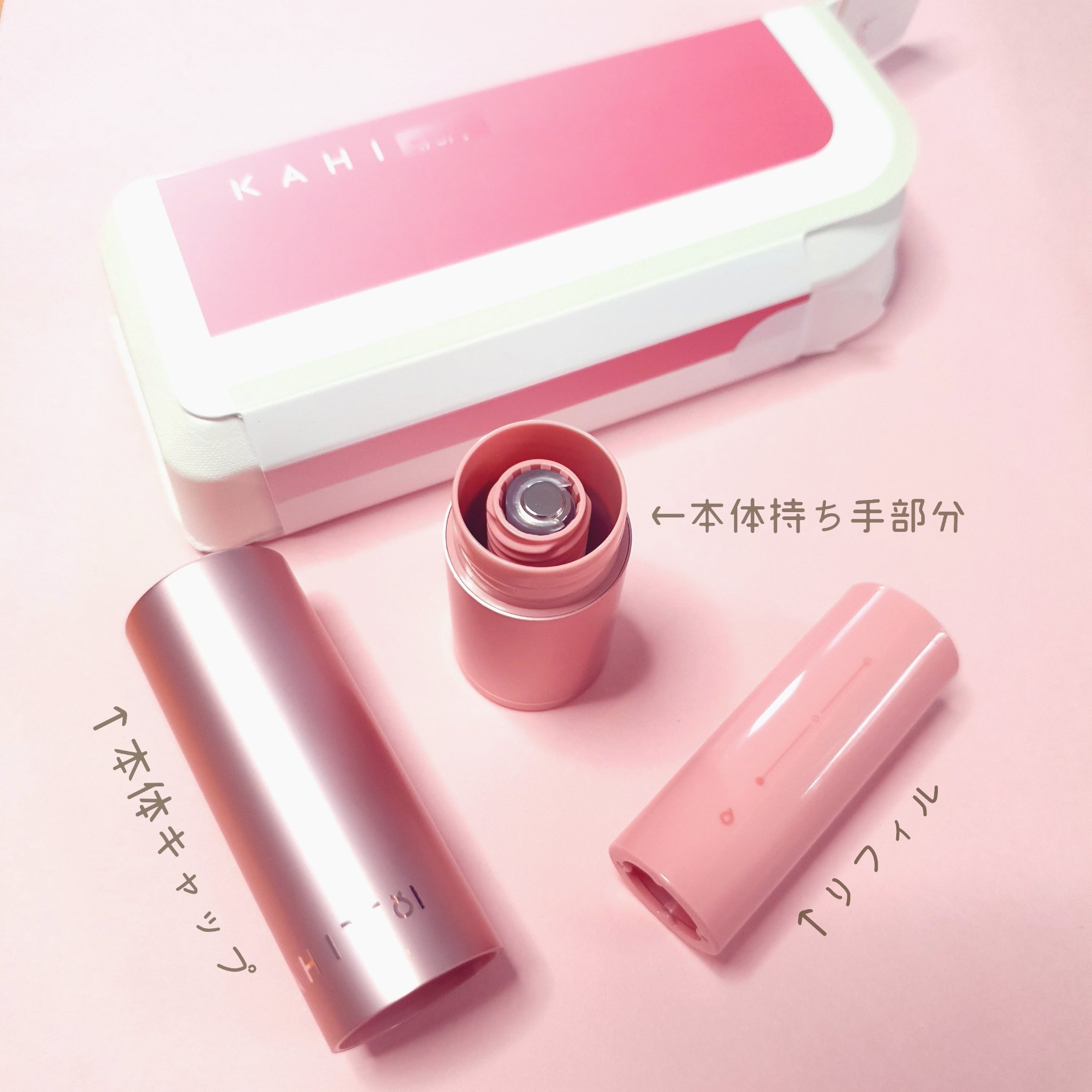 マルチバームセット 新ver（本品+リフィル）｜KAHIの使い方を徹底解説