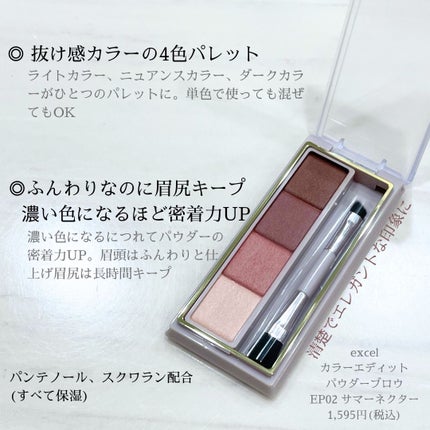 カラーエディットパウダーブロウ/excel/パウダーアイブロウを使ったクチコミ(2枚目)