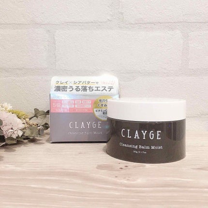 クレンジングバーム モイスト/CLAYGE/クレンジングバームを使ったクチコミ(1枚目)