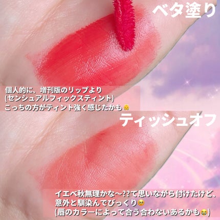 ミューテッドシアーティント/Ririmew/リップティントを使ったクチコミ(5枚目)