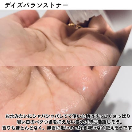 ハートリーフ デイズ バランス エッセンス/inersential/美容液を使ったクチコミ(4枚目)