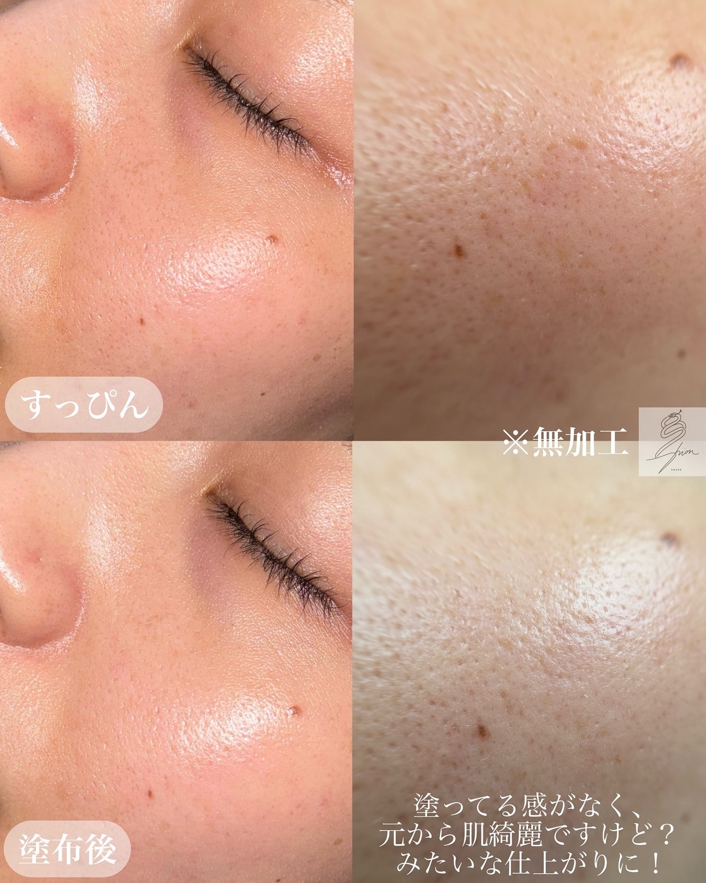 トーンアップUVエッセンス/PHOEBE BEAUTY UP/化粧下地を使ったクチコミ(3枚目)