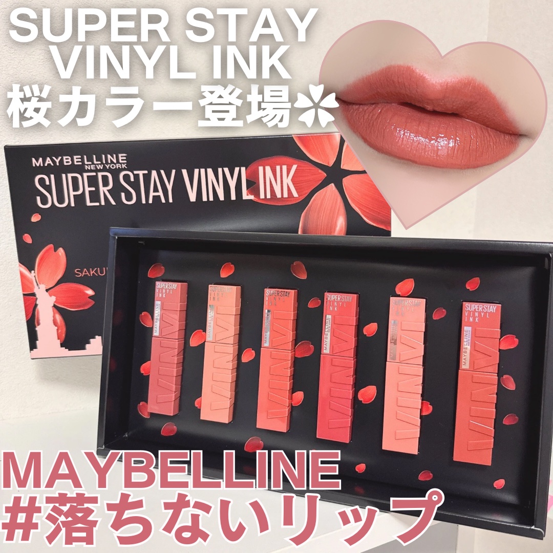 SPステイ ヴィニルインク/MAYBELLINE NEW YORK/口紅を使ったクチコミ（1枚目）