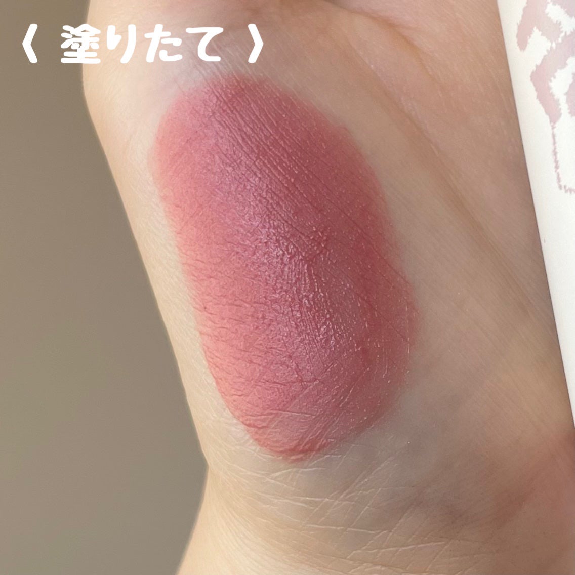 フラッフィーブラーティント/2aN/リップティントを使ったクチコミ(3枚目)