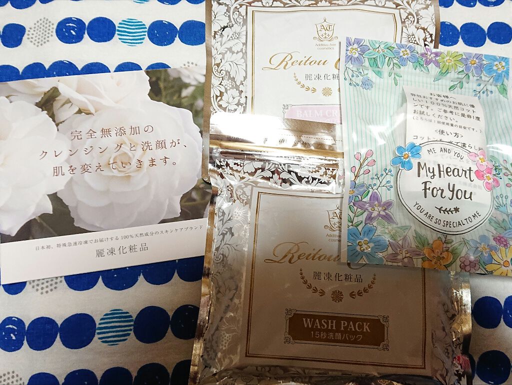 美肌育みセット/麗凍化粧品/スキンケアキットを使ったクチコミ（1枚目）