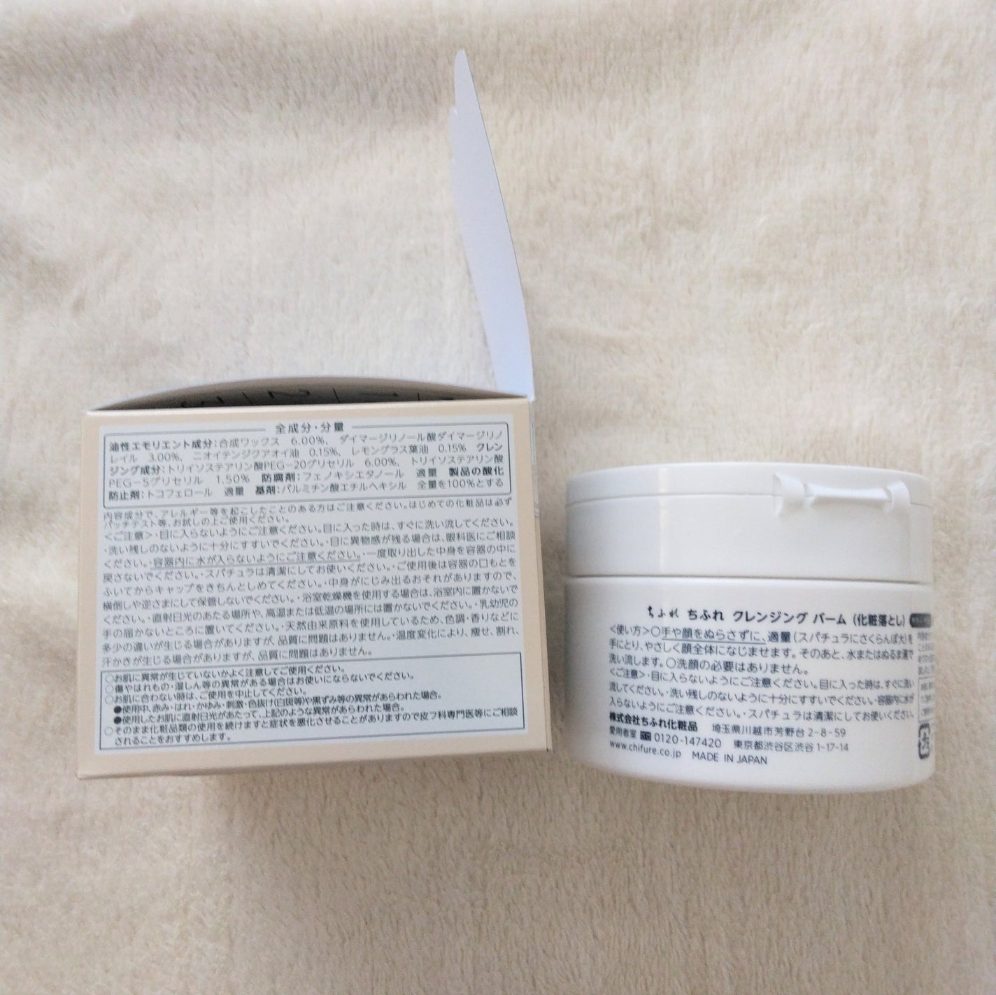 クレンジング バーム/ちふれ/クレンジングバームを使ったクチコミ(3枚目)