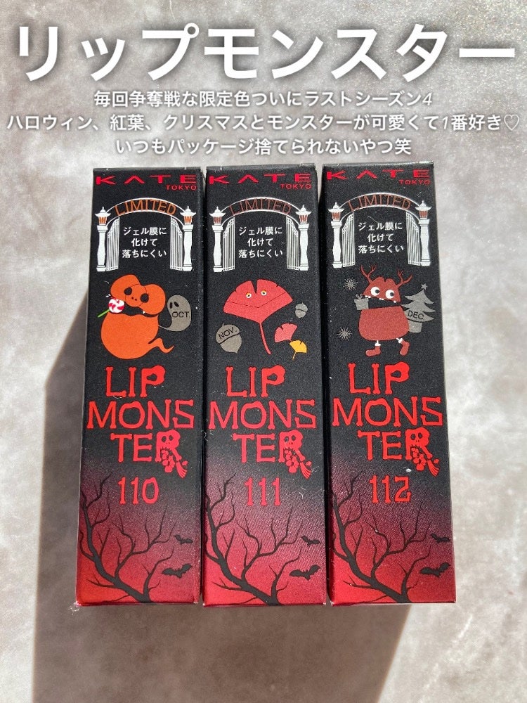 ケイト リップモンスター/KATE/口紅を使ったクチコミ(2枚目)