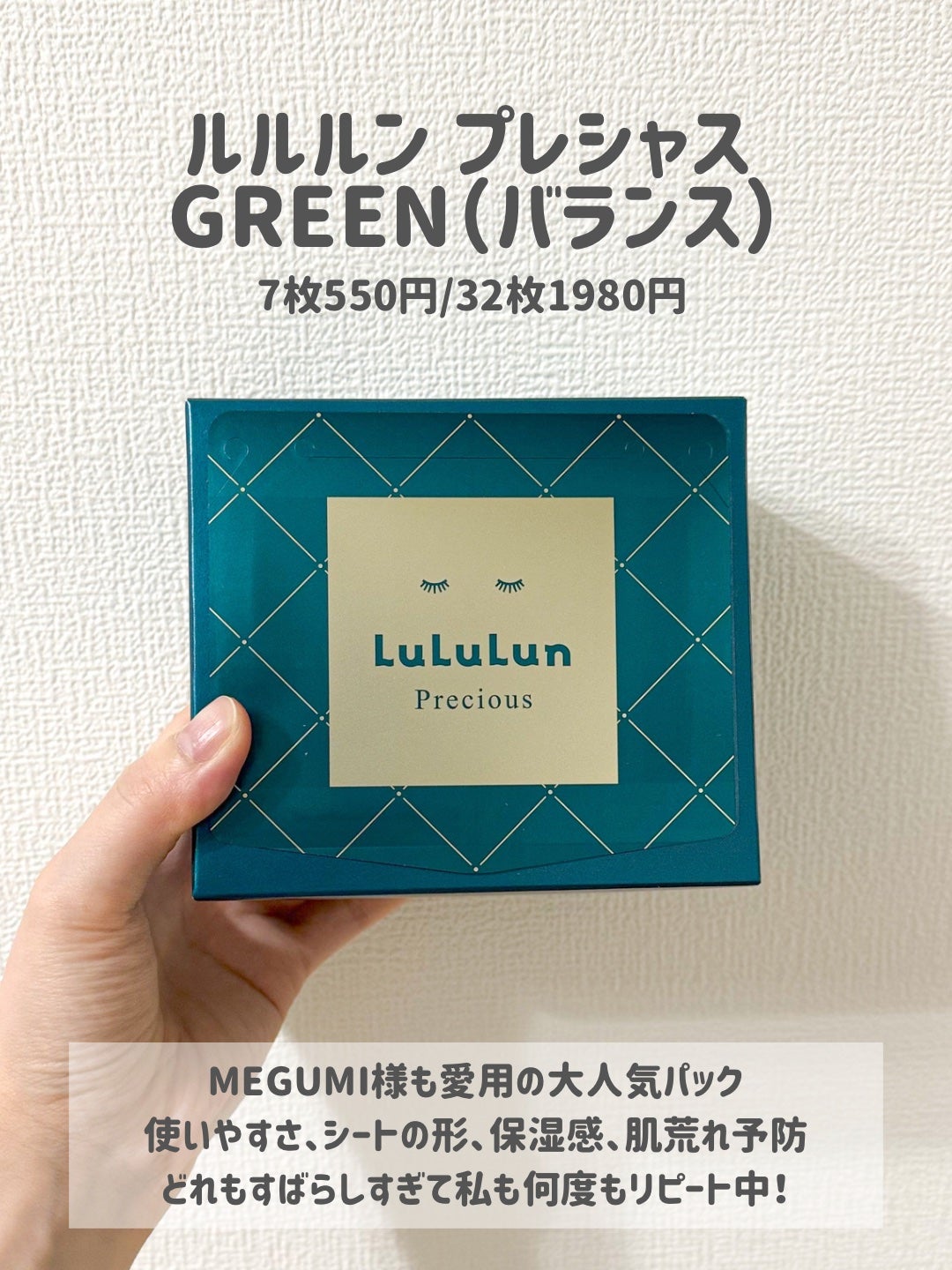 ルルルンプレシャス GREEN(バランス)【旧】/ルルルン/シートマスク・パックを使ったクチコミ(4枚目)