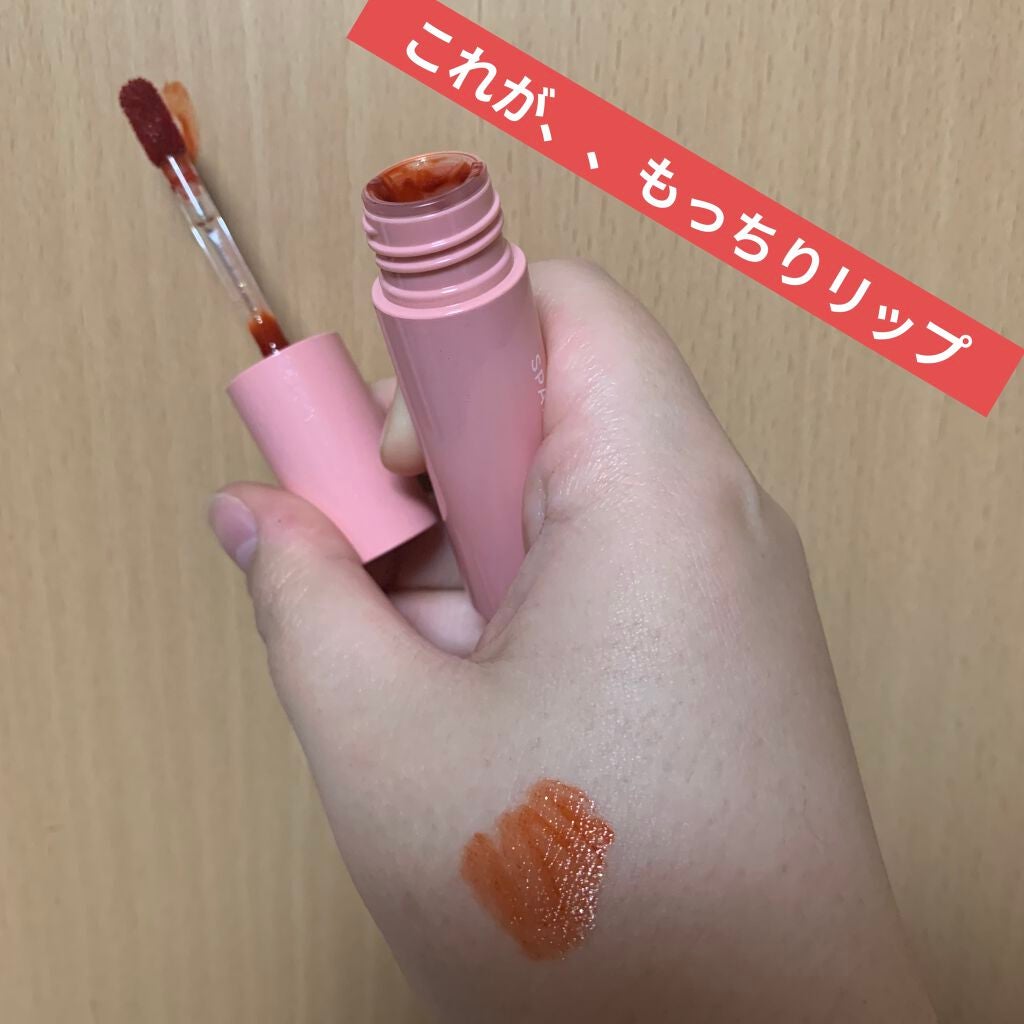 アピュー ジューシーパン スパークリングティント/A’pieu/口紅を使ったクチコミ(1枚目)