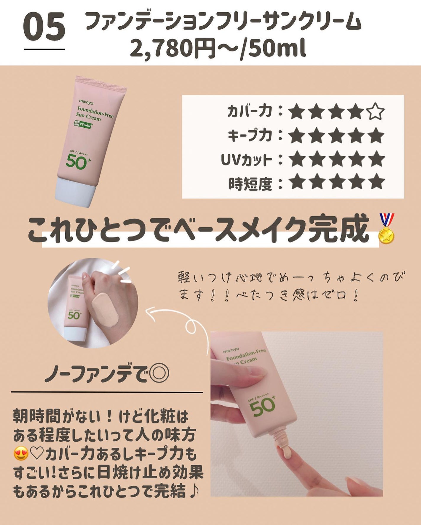 らな ♡ 韓国スキンケア / 韓国コスメ on LIPS 「忙しい人はこれだけ見て!👀✨ズボラさんに嬉しい時短𝗶𝘁𝗲𝗺🙌..」(6枚目)