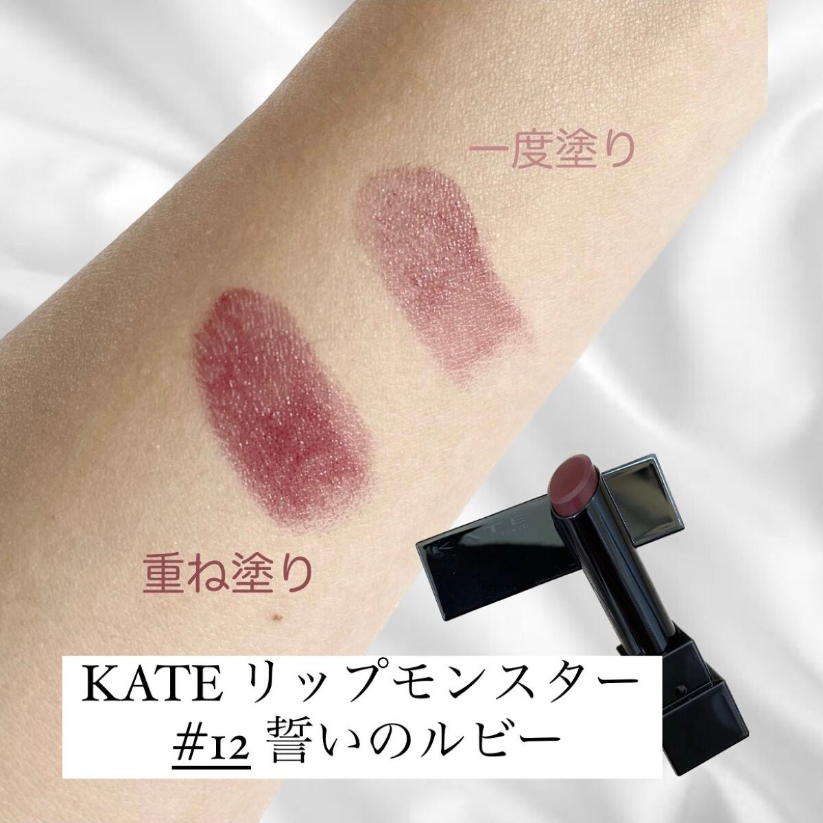 ケイト リップモンスター/KATE/口紅を使ったクチコミ(2枚目)