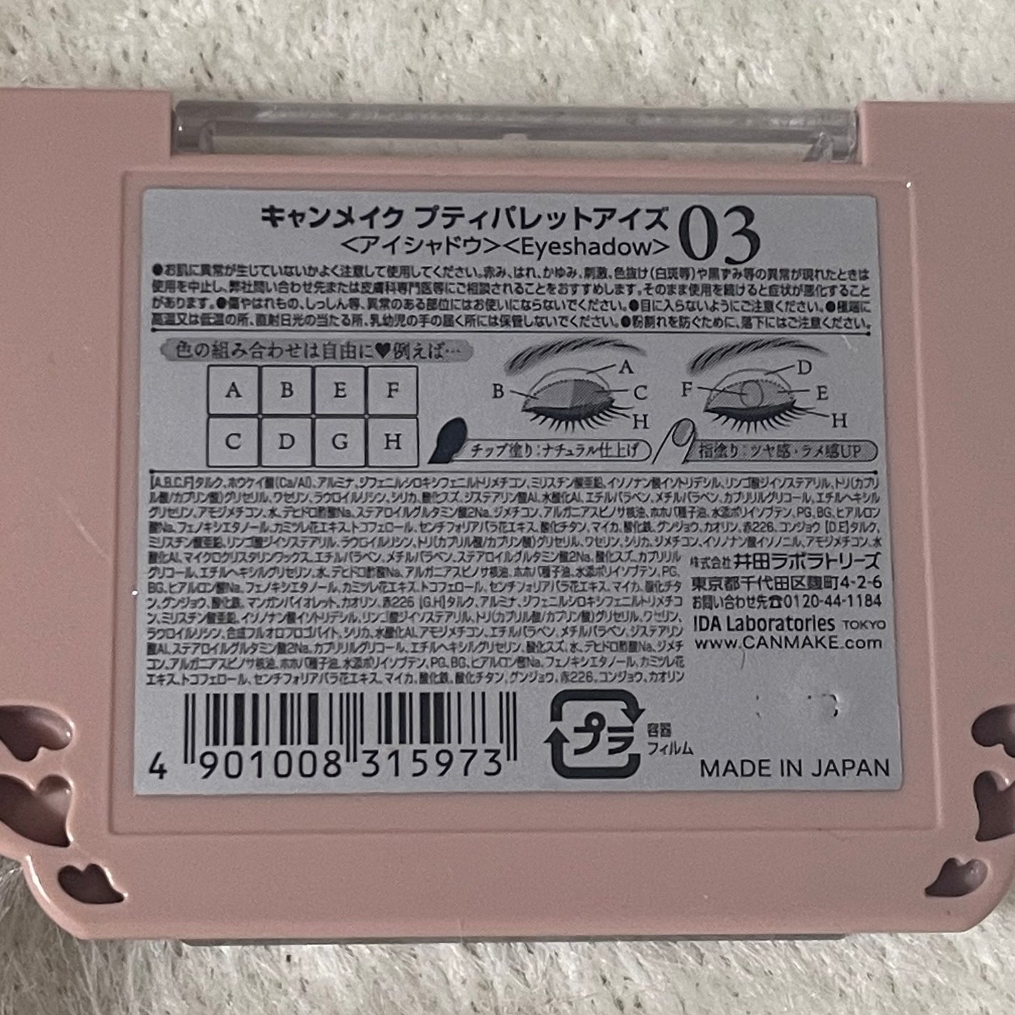 プティパレットアイズ/キャンメイク/パウダーアイシャドウを使ったクチコミ(3枚目)