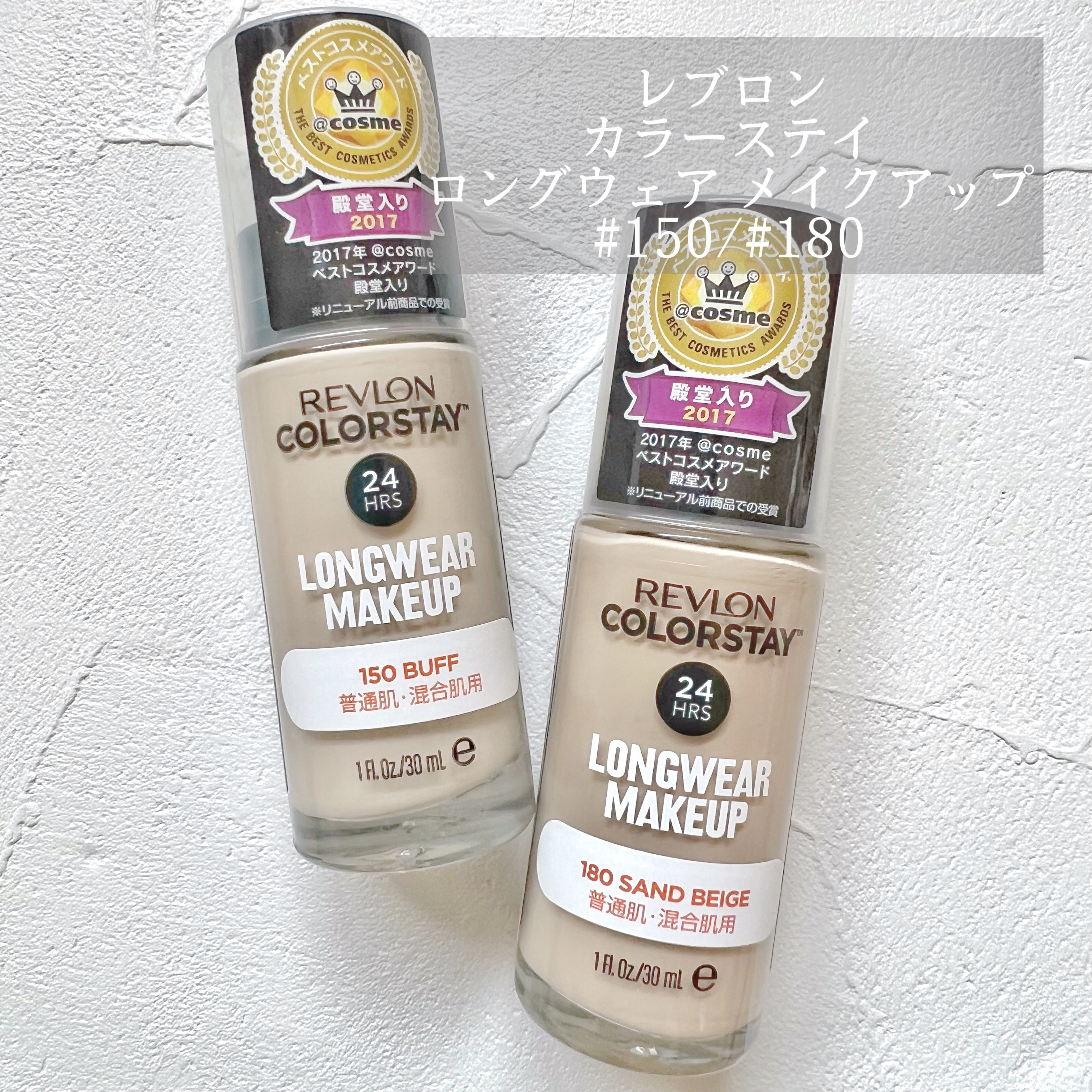 カラーステイ ロングウェア メイクアップ/REVLON/リキッドファンデーションを使ったクチコミ（1枚目）