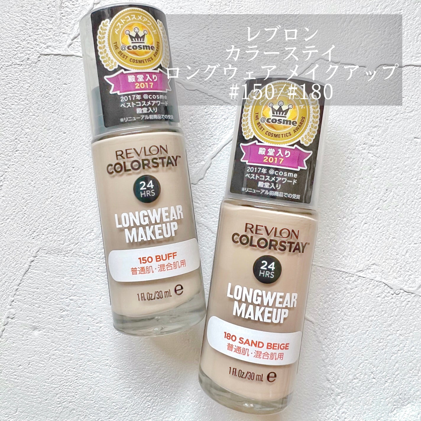 カラーステイ ロングウェア メイクアップ/REVLON/リキッドファンデーションを使ったクチコミ(1枚目)