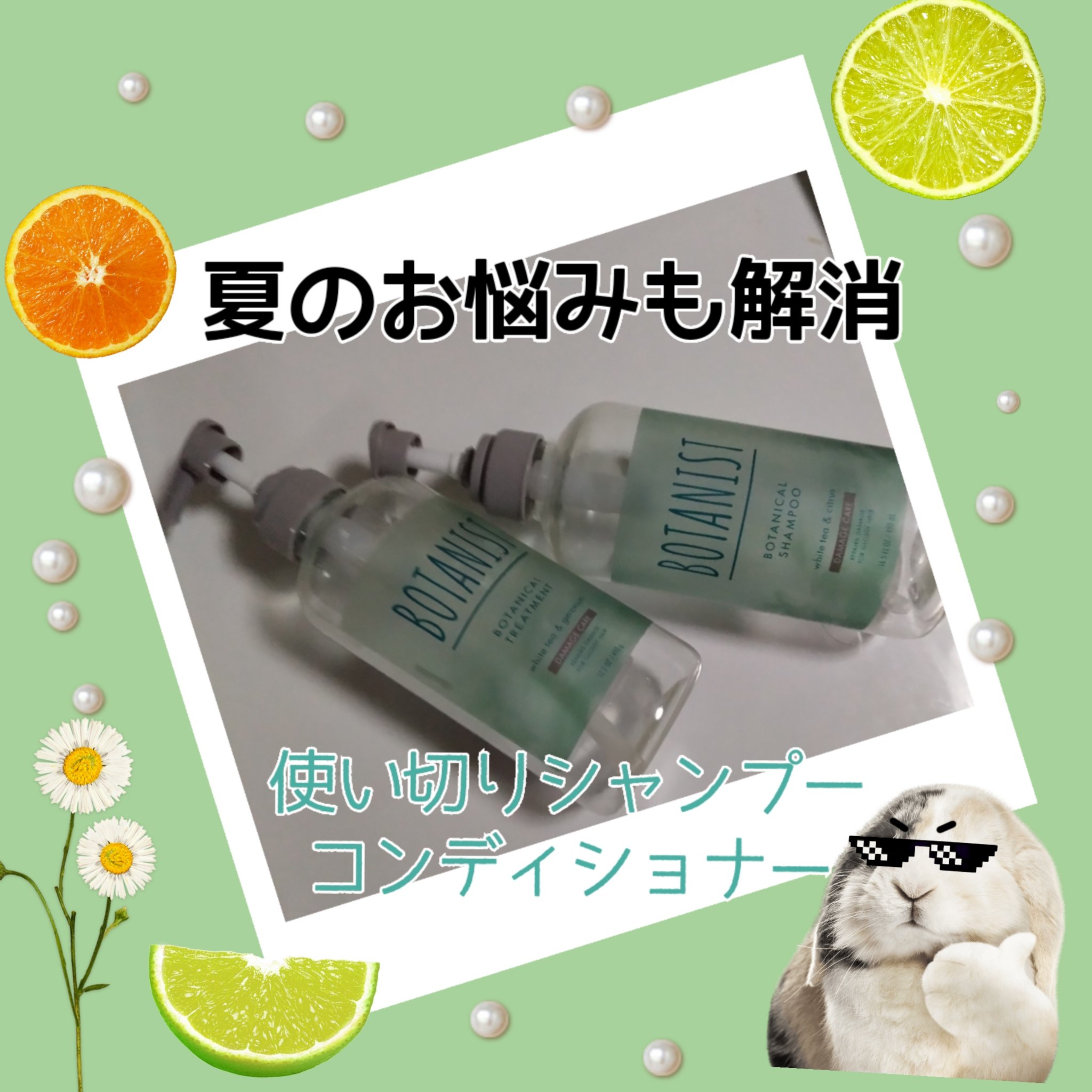 ボタニカルリフレッシュヘアケアセット（ダメージケア）/BOTANIST/その他キットセットを使ったクチコミ（1枚目）