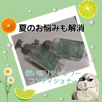 ボタニカルリフレッシュヘアケアセット(ダメージケア)/BOTANIST/その他キットセットを使ったクチコミ(1枚目)