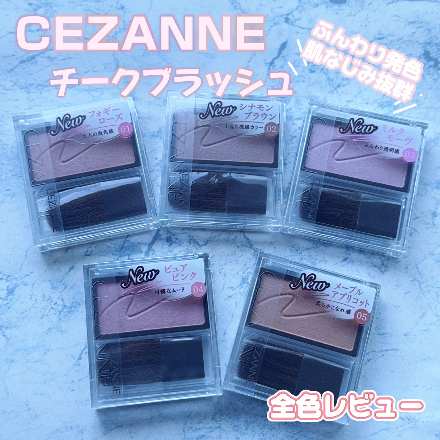 チークブラッシュ/CEZANNE/パウダーチークを使ったクチコミ(1枚目)