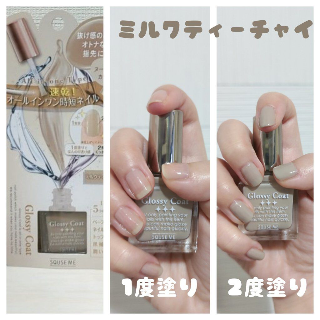 グロッシーコート/スキューズミー/オールインワンネイルを使ったクチコミ（3枚目）
