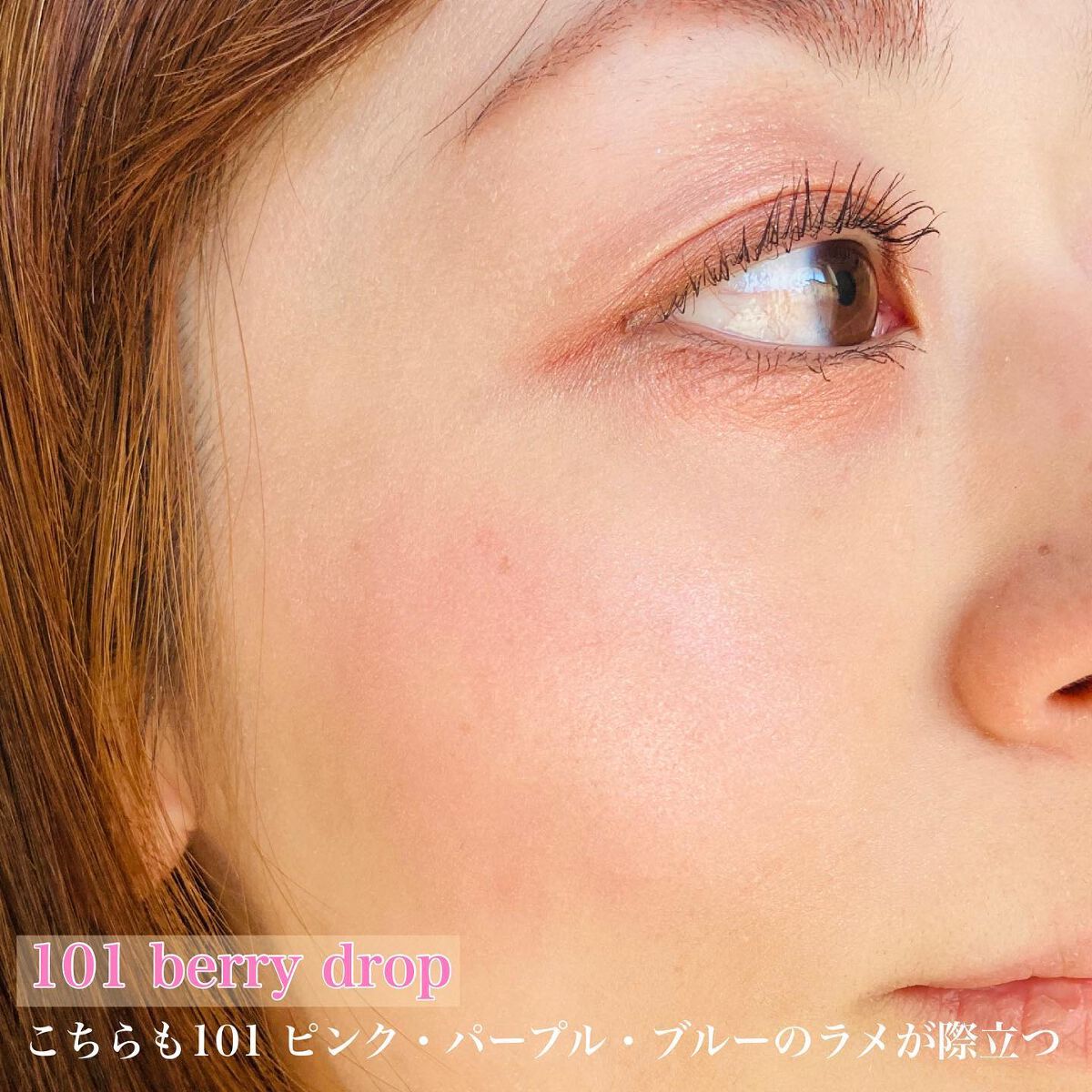 ジルスチュアート メルティシマー ブラッシュ/JILL STUART/パウダーチークを使ったクチコミ(9枚目)