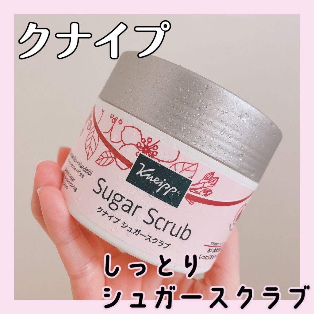 クナイプ シュガースクラブ カメリア&アルガン/クナイプ/ボディスクラブを使ったクチコミ(1枚目)