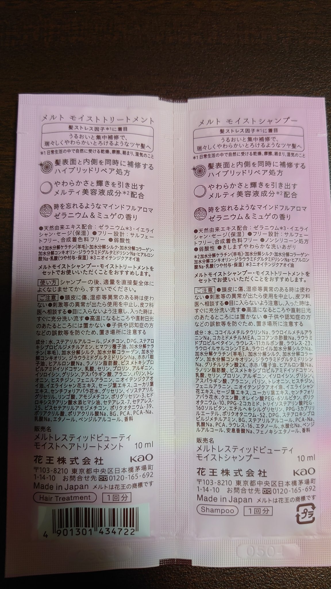 メルト クリーミーメルトフォーム/melt/市販シャンプーを使ったクチコミ（2枚目）