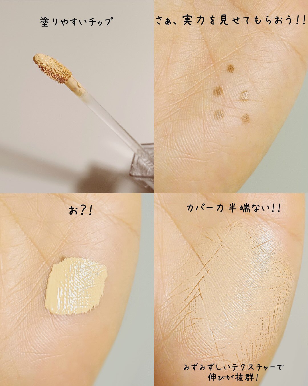 ダーマシンコンシーラー/23years old/リキッドコンシーラーを使ったクチコミ（3枚目）