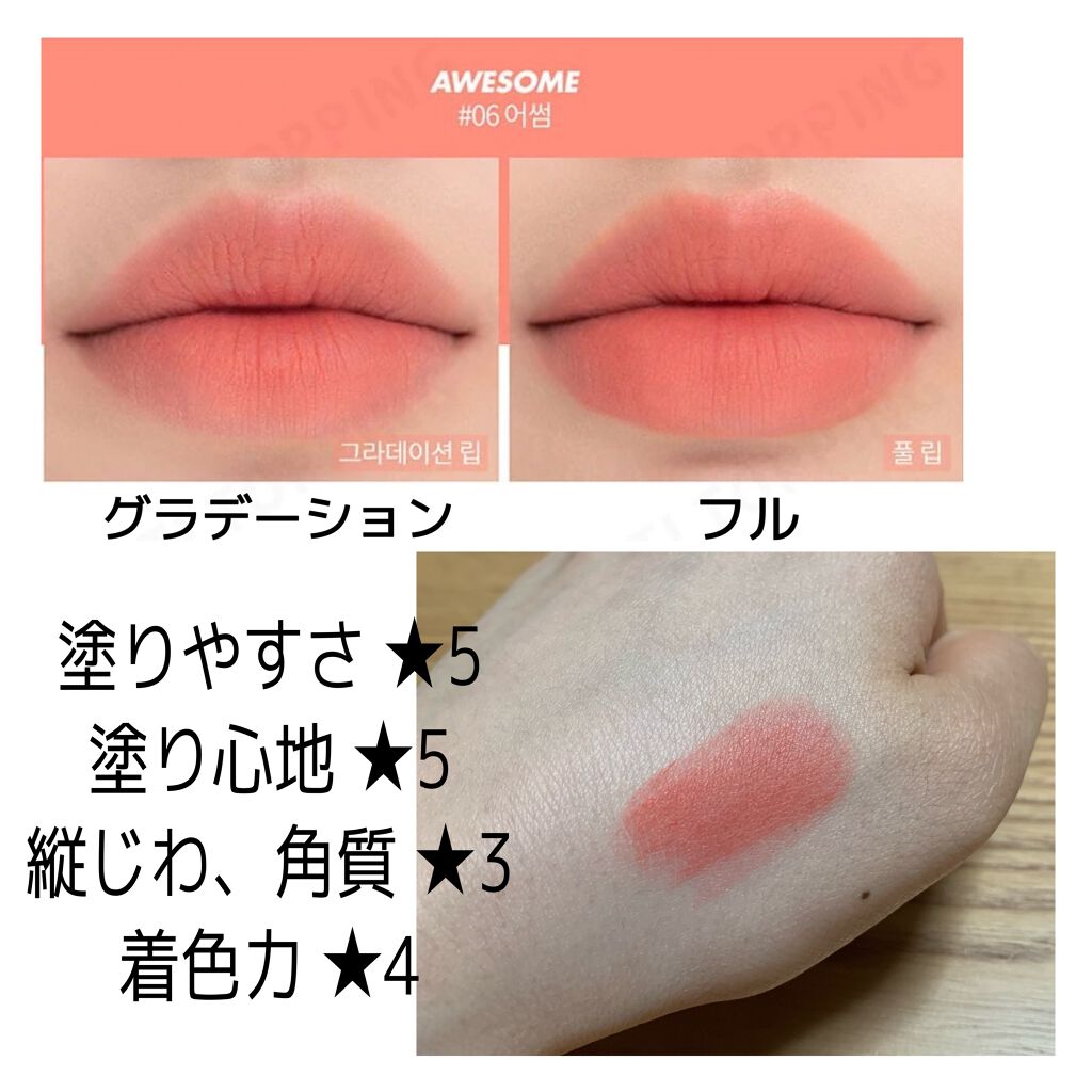 ゼロマットリップスティック｜rom&ndの口コミ - イエベ秋に