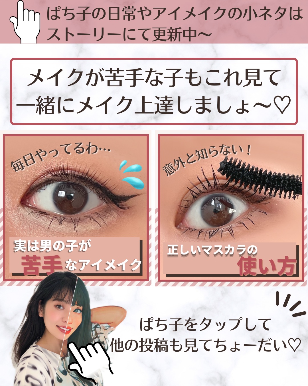 クリーミータッチライナー｜キャンメイク他、5商品を使った口コミ