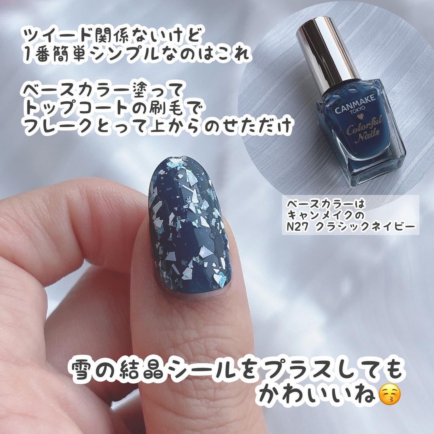 ツイードパウダー 2P/ブラザーズ株式会社/ネイルチップ・パーツを使ったクチコミ(8枚目)