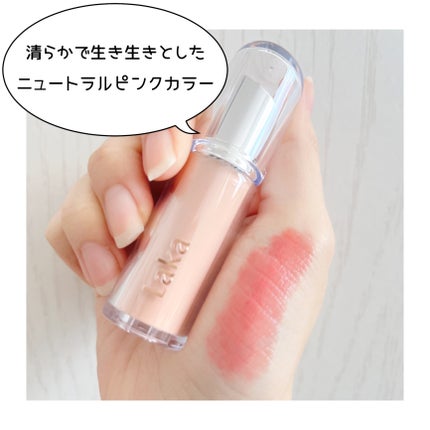 ボンディンググロウリップスティック/Laka/口紅を使ったクチコミ(4枚目)