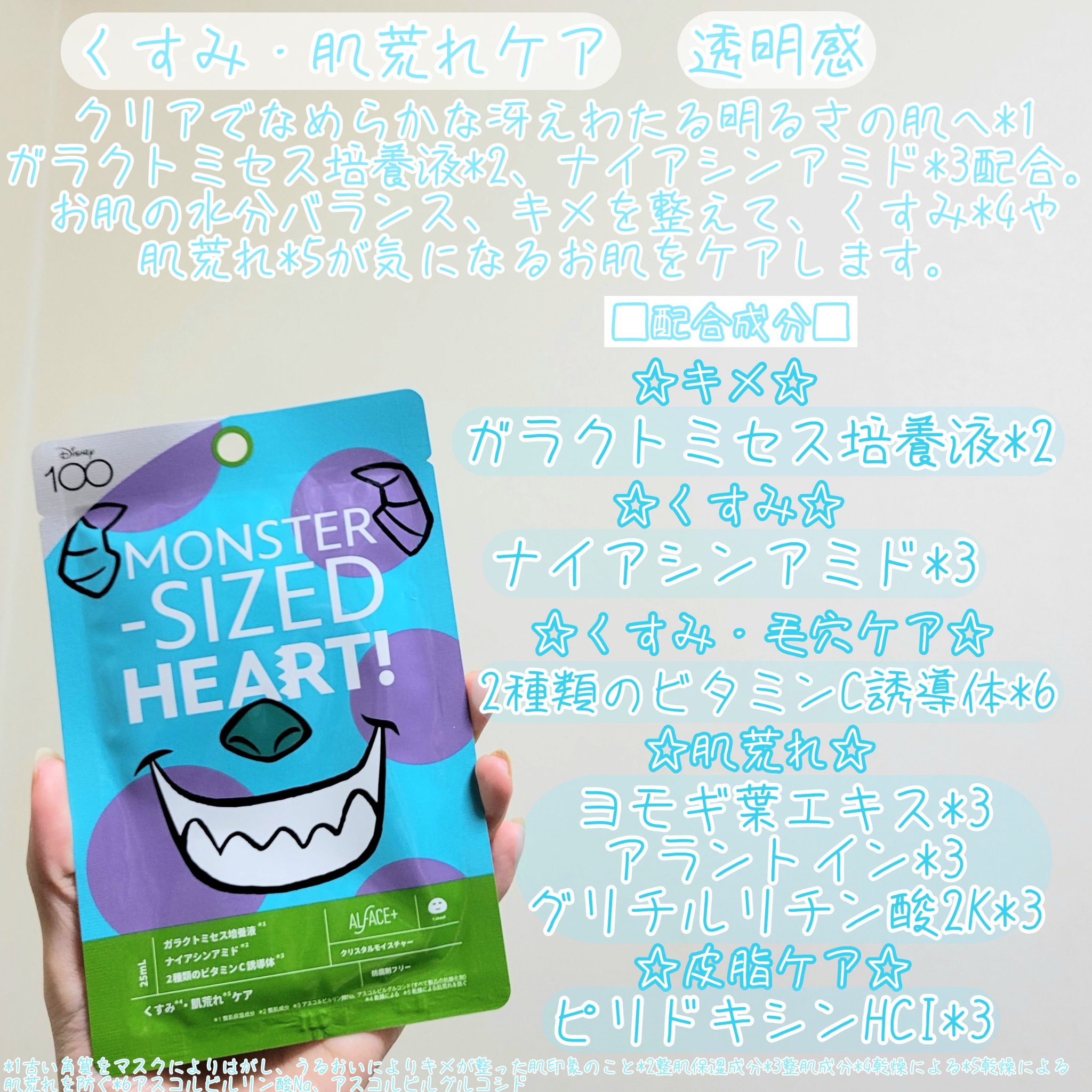 スペシャル ハッピー フェイスボックス ディズニーデザイン/ALFACE+/シートマスク・パックを使ったクチコミ（3枚目）