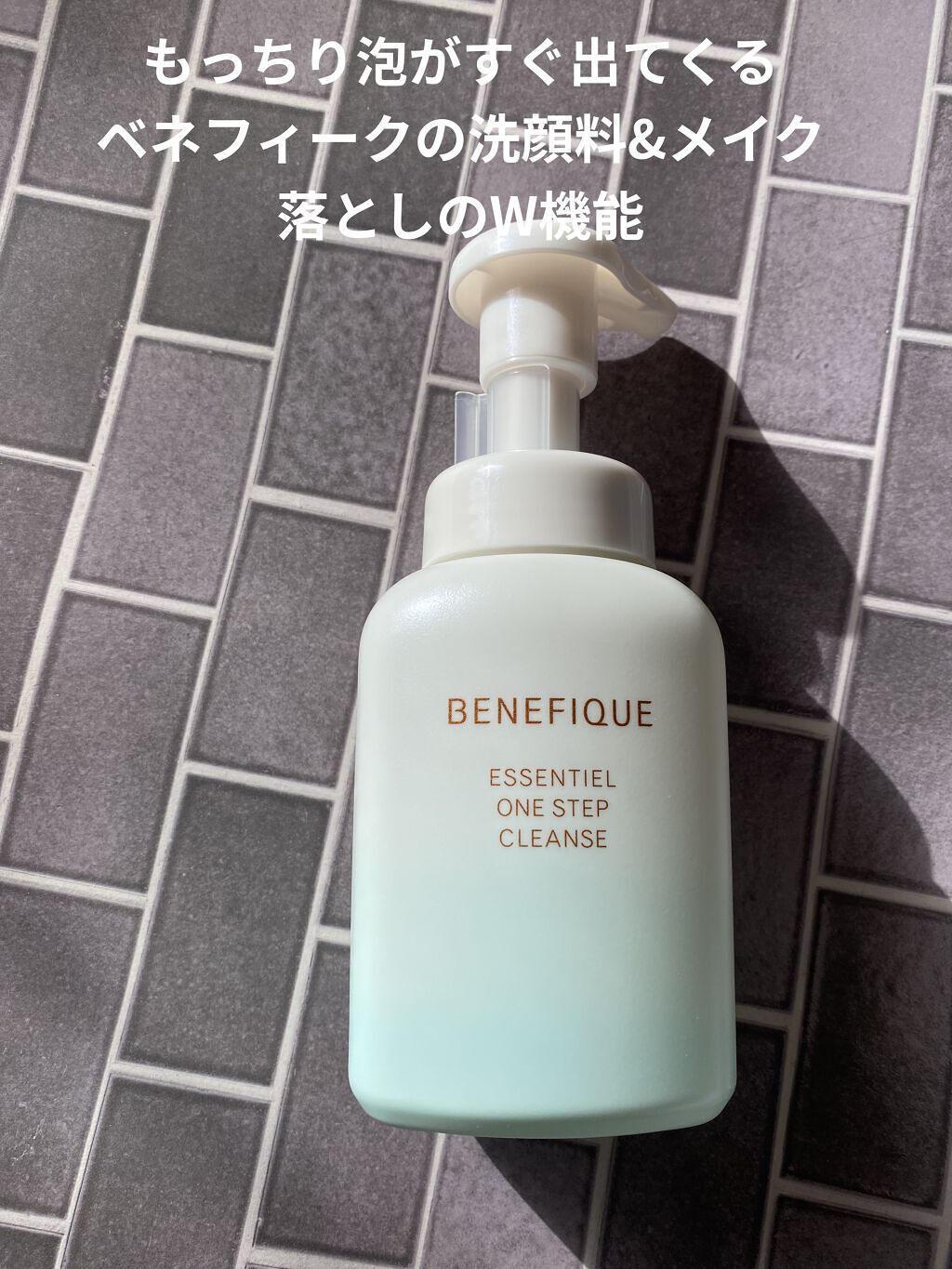 エッセンシャル ワンステップクレンズ/BENEFIQUE/泡洗顔を使ったクチコミ（1枚目）