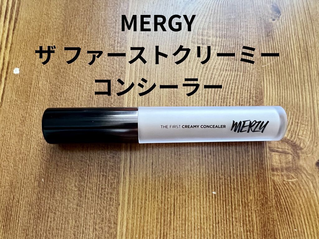 ザ ファースト クリーミーコンシーラー/MERZY/リキッドコンシーラーを使ったクチコミ（1枚目）