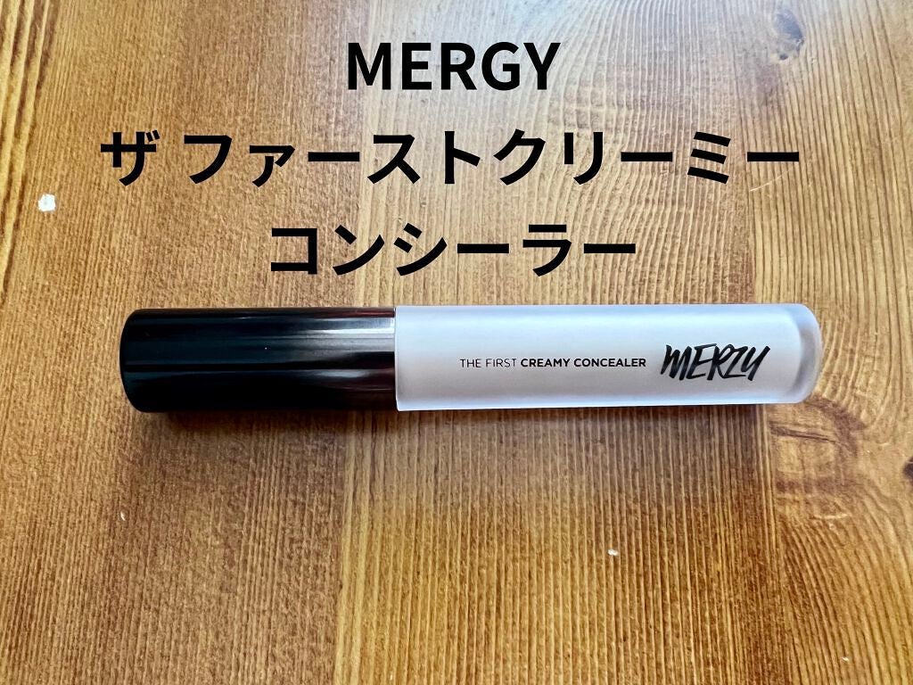 ザ ファースト クリーミーコンシーラー/MERZY/リキッドコンシーラーを使ったクチコミ(1枚目)