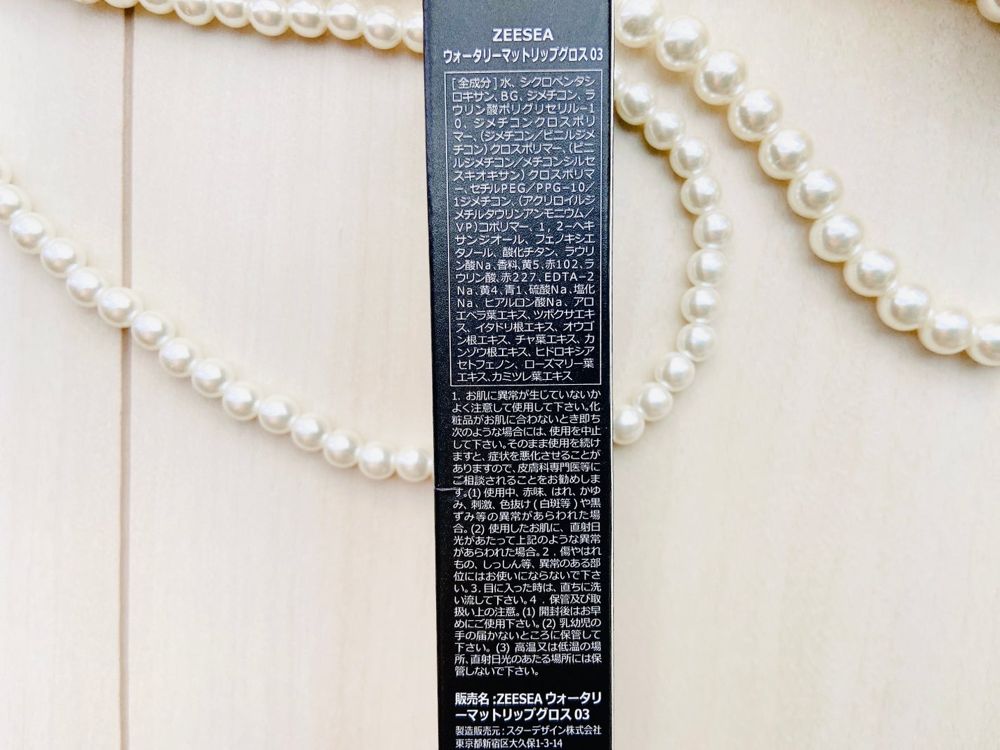 ウォータリーマットリップグロス/ZEESEA/リップグロスを使ったクチコミ(4枚目)