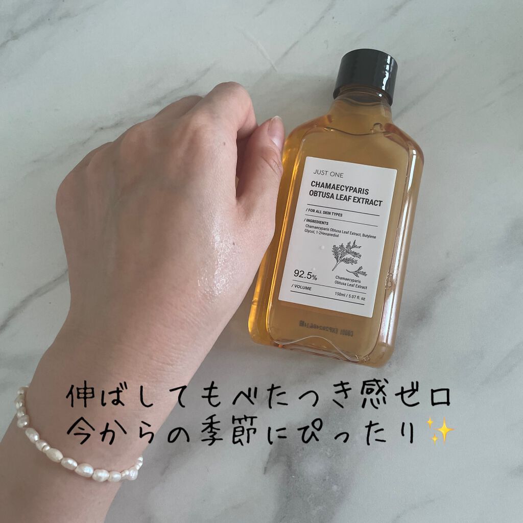 JUST ONE ヴィーガンエッセンス/BOM/化粧水を使ったクチコミ（3枚目）