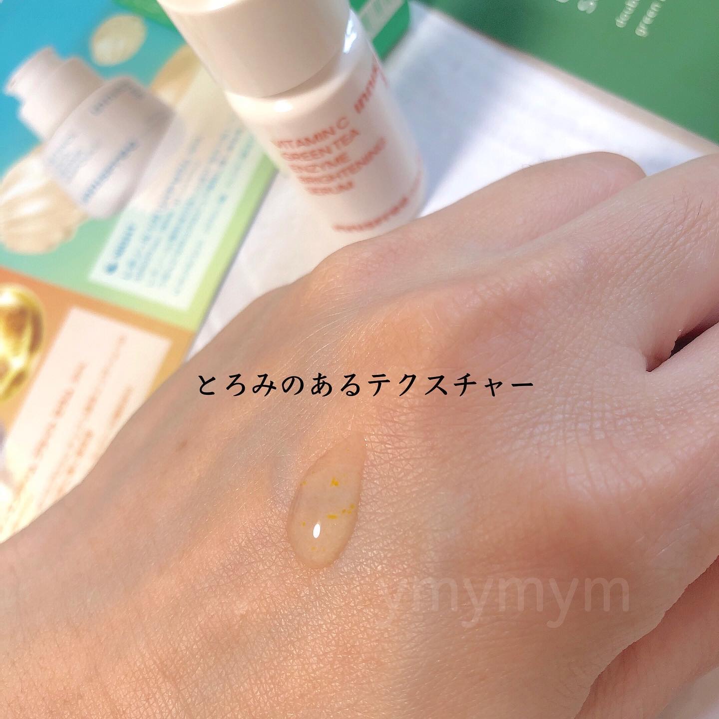 ビタC　グリーンティーエンザイム　ブライト　セラム/innisfree/美容液を使ったクチコミ（3枚目）