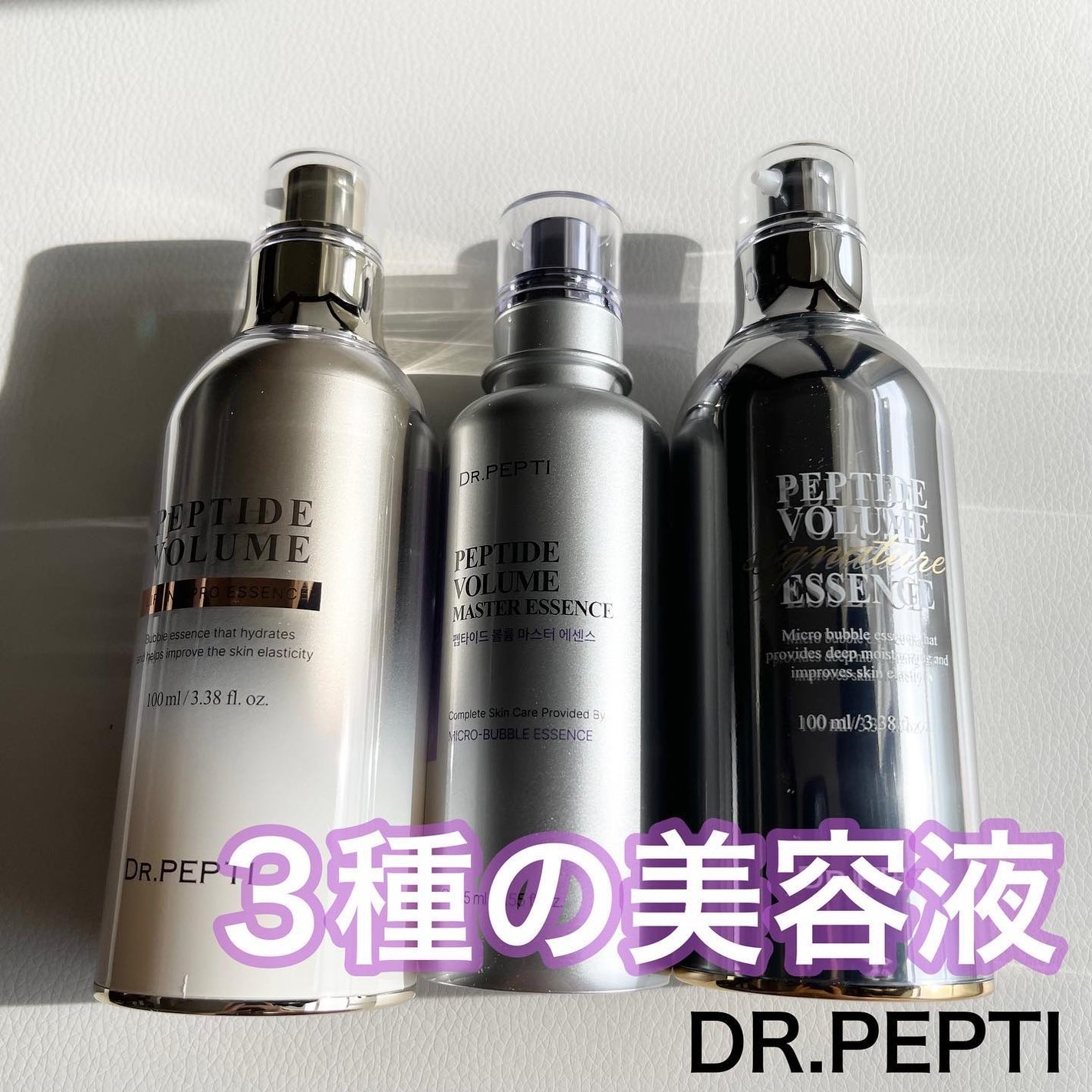 ペプチド ボリューム マスター エッセンス/DR.PEPTI/美容液を使ったクチコミ(1枚目)