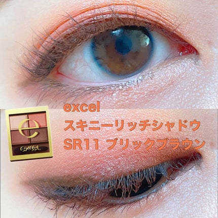 スキニーリッチシャドウ/excel/アイシャドウパレットを使ったクチコミ(1枚目)