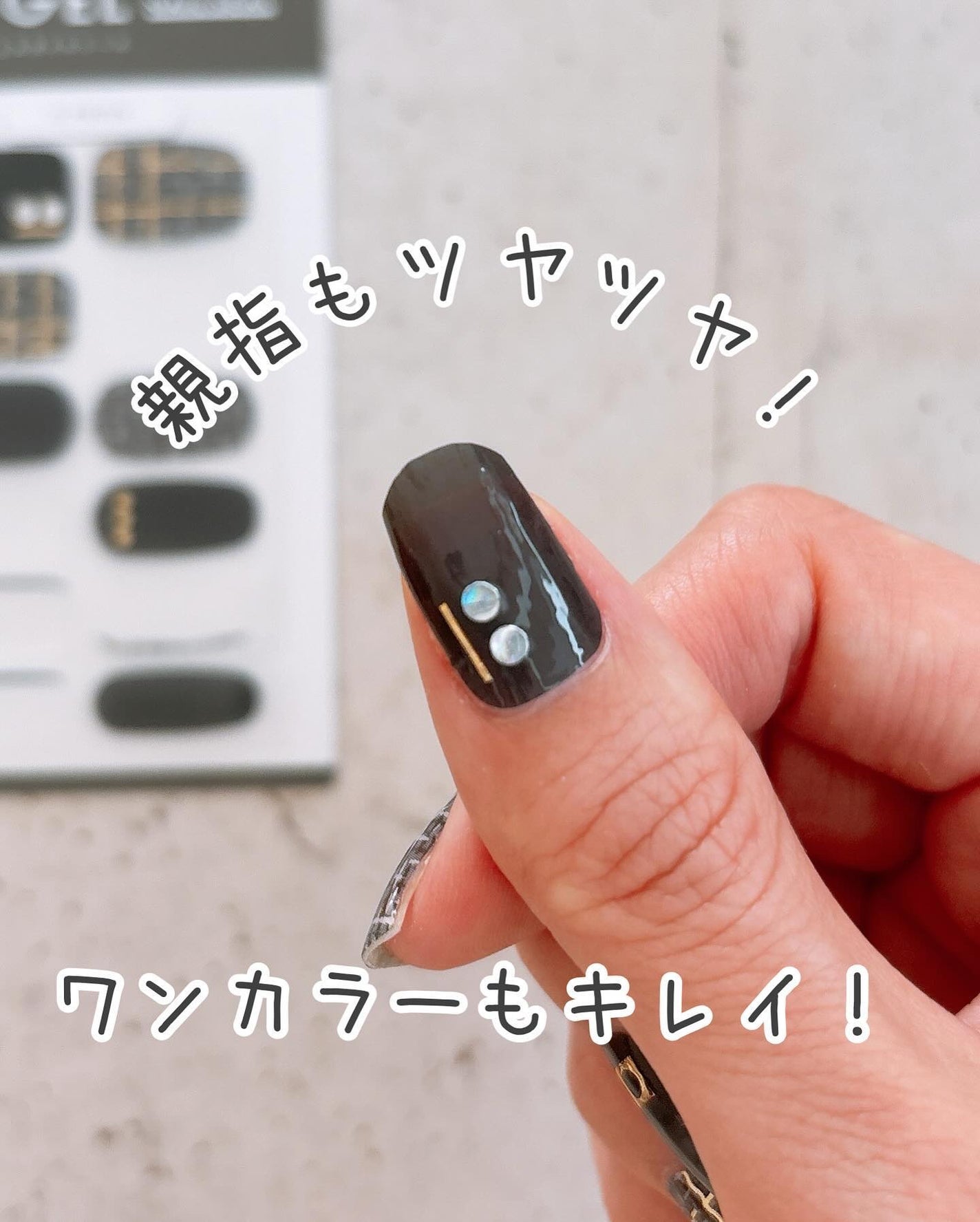 ジェルネイルシール/キャンドゥ/ネイルシールを使ったクチコミ(8枚目)