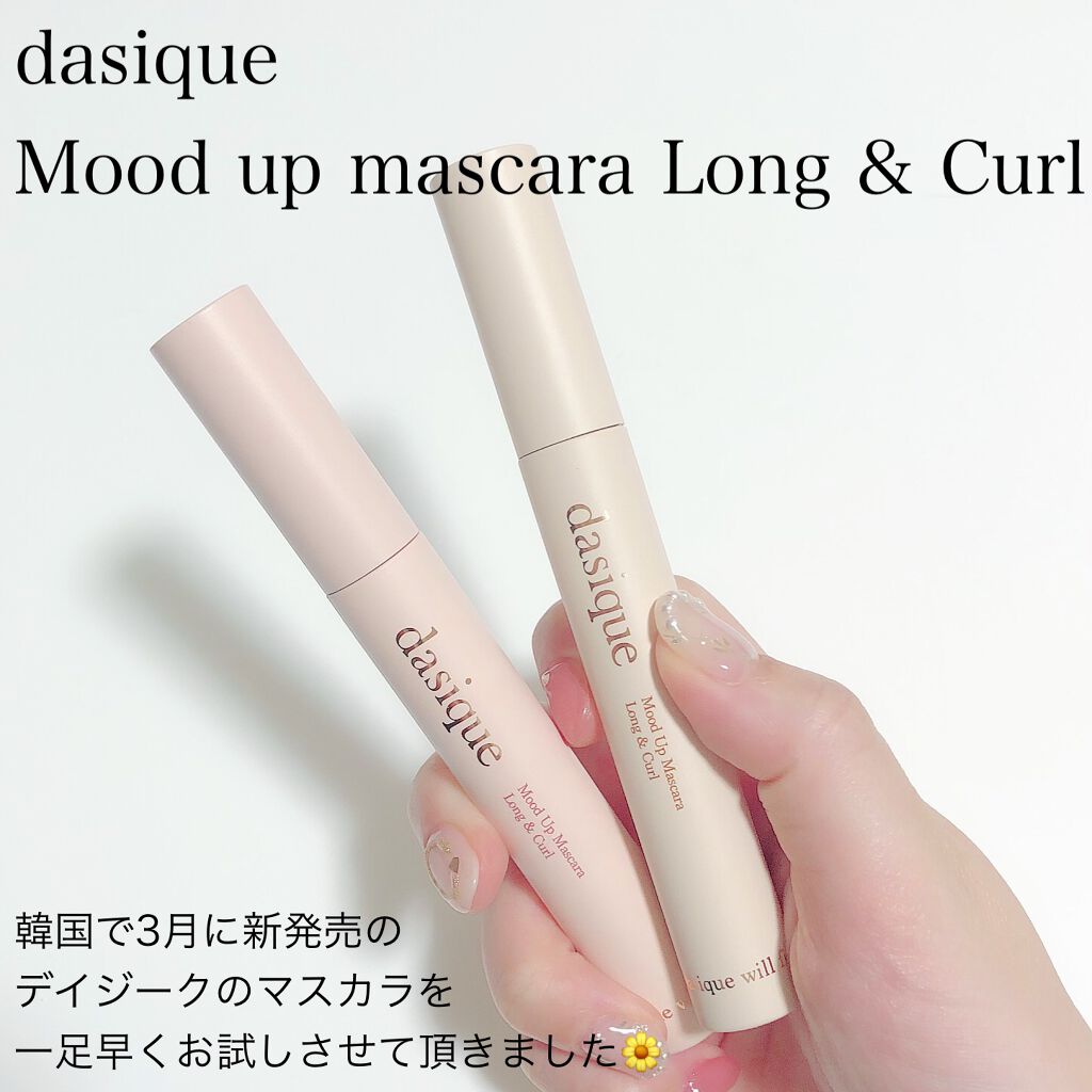 ムードアップマスカラ ロング&カール/dasique/マスカラを使ったクチコミ（2枚目）